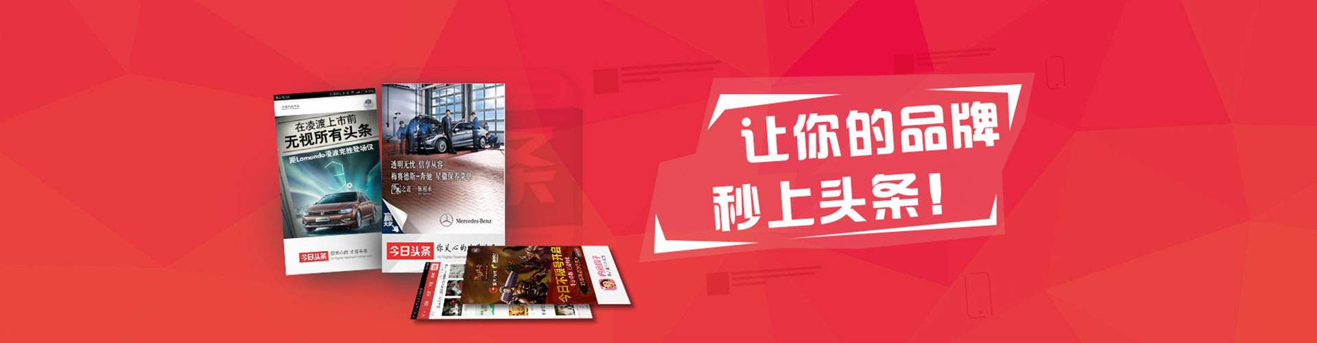 镜湖信息流推广